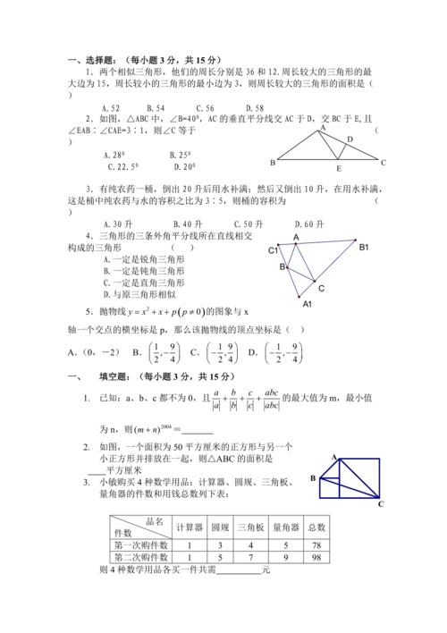 云南数学竞赛（云南数学竞赛试题）-图2