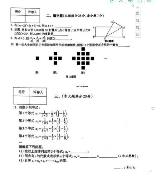 2018湖南数学竞赛初赛（2020湖南省数学竞赛）-图1