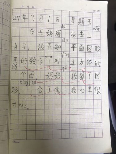 小学生怎样写曰记格式（小学生写日记的格式 范文）
