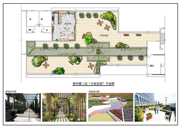 学院小花园设计竞赛（校园内小花园设计方案）-图1