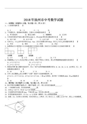2019江苏初中数学竞赛（2019江苏初中数学竞赛答案解析）