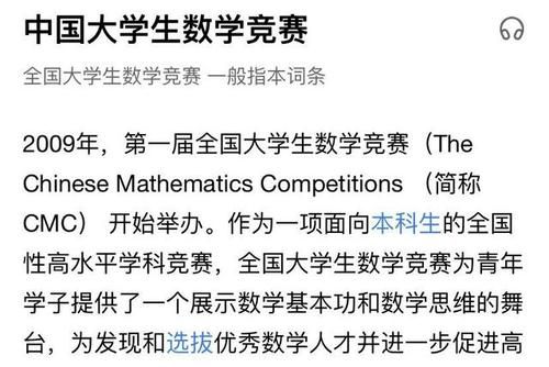 大学英语数学竞赛（大学生数学竞赛英语）