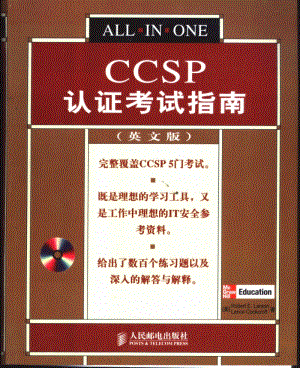 ccsp竞赛考什么（ccsp报名条件）-图3