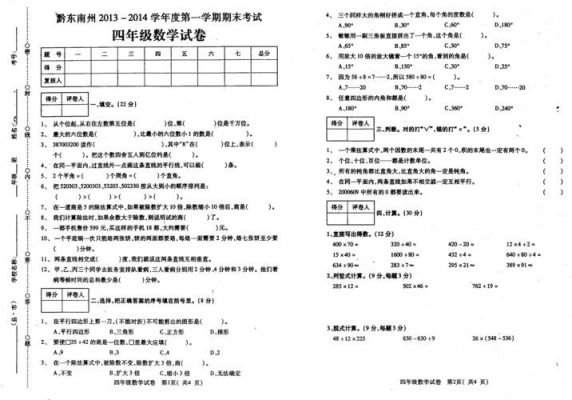 贵州小学生考试网址（贵州小学学期考试）-图1