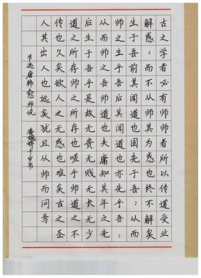 上海小学生硬笔书法书写规范（上海小学硬笔软笔书法考试）-图1