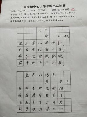辽宁省小学生书法比赛内容（中小学生书法大赛要求）
