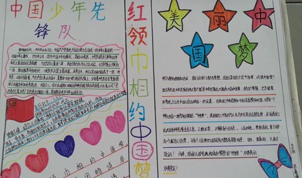 小学生两人朗诵中国梦的简单介绍