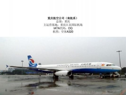 重庆几个985（重庆几个飞机场）-图2