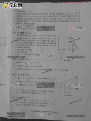 姜堰二中数学竞赛（姜堰中学高三数学2012）-图3