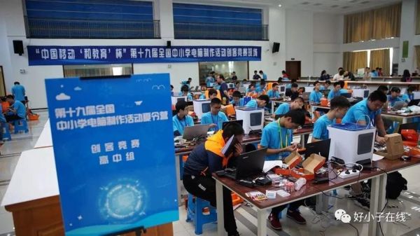 辽宁省中小学生电脑制作活动（2020全国中小学生电脑制作）