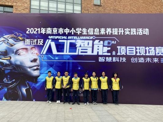 南京市小学信息竞赛（2021年南京中小学生信息素养）