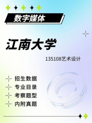 江南大学竞赛目录（江南大学竞赛奖学金）-图2
