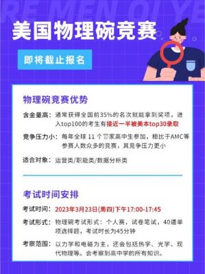 上海高中生竞赛报名（上海高中生竞赛报名条件）
