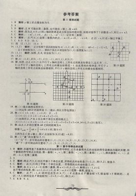 上海初二数学竞赛试题（上海初二数学竞赛试题答案）